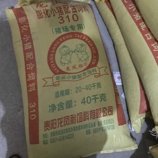凯里市乳猪配合饲料