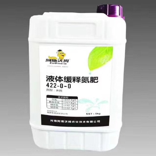 郑州液体肥料