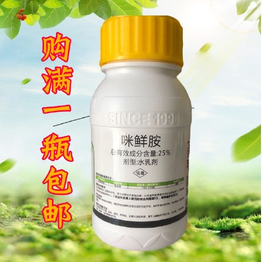 寿光市 25%咪鲜胺水乳香蕉冠腐病炭疽病叶斑稻瘟病水果保鲜农药杀菌剂