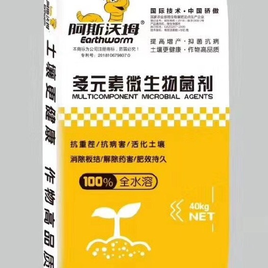 郑州菌肥