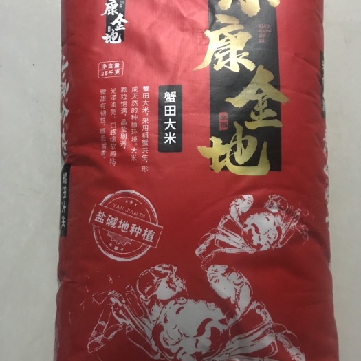 唐山 优质蟹田大米