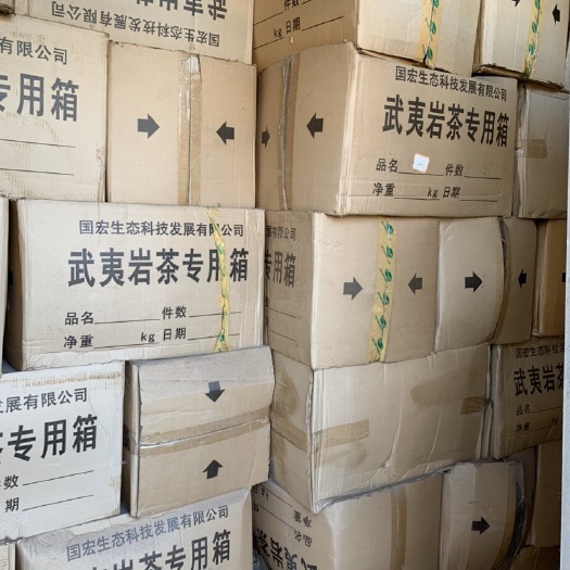 石家庄 15年老茶 乌龙茶 武夷山大红袍