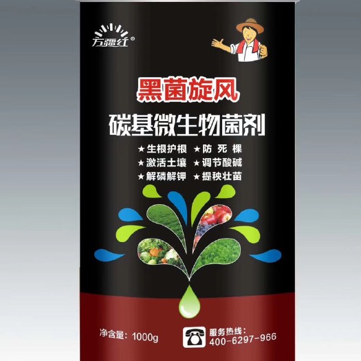 郑州菌肥 黑菌旋风 生根护根 防死棵激活土壤 调节酸碱解磷解钾
