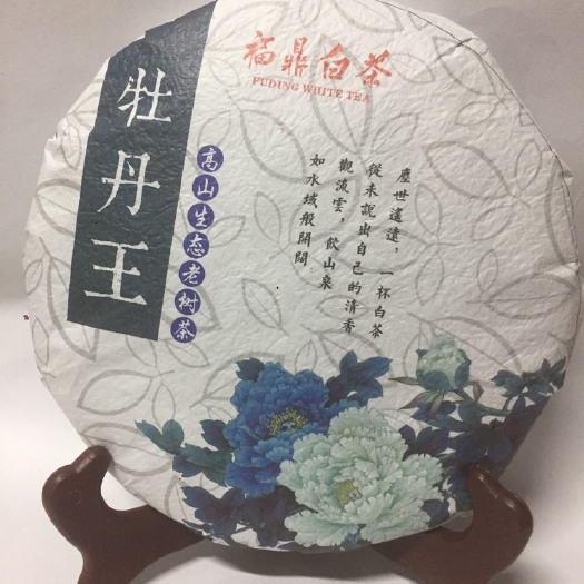 华安县福鼎白茶 2020荒野牡丹王