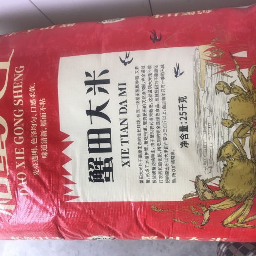 唐山珍珠米 圆粒一等品，绿色食品，一季稻，梗米