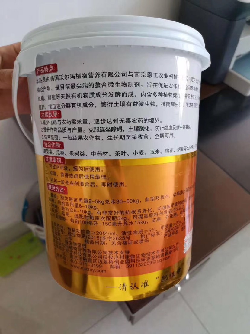 复合微生物菌剂  抗病 死棵 抗重茬 微生物菌剂