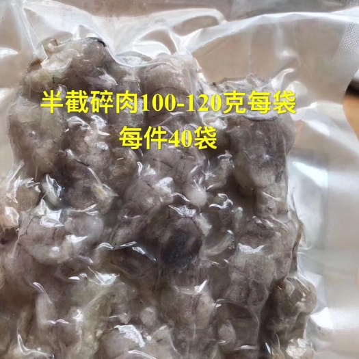 乳山市 皮皮虾碎肉