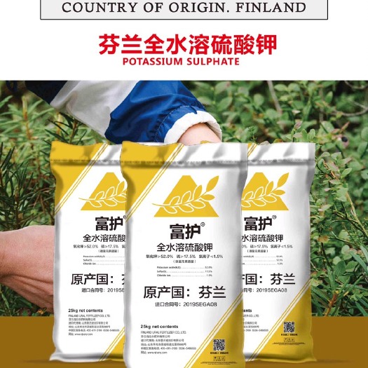 寿光市芬兰富护全水溶粉末硫酸钾