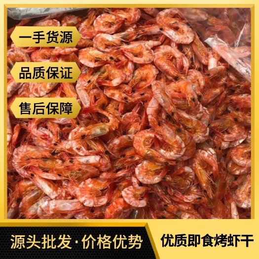 广州一手货源 批发即食烤虾干 小号 新鲜干度好 特级货