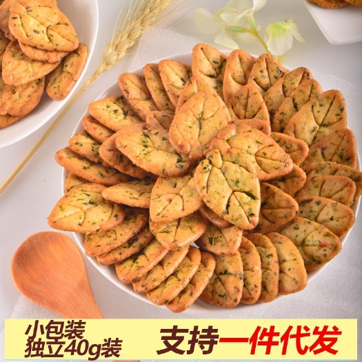漳浦县饼干类 九蔬薄脆饼干蔬菜小饼干网红零食日式休闲点心蛋糕面包低卡40克