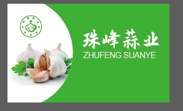 徐州红皮蒜  诚信为本 合作共赢