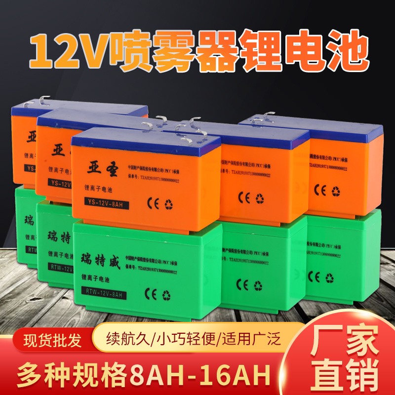 临沭县〔包邮〕12V电动喷雾器锂电池大容量打药机照明电池