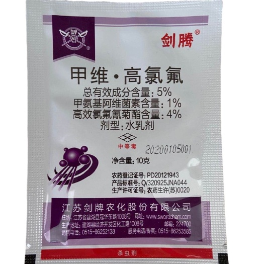 漳州甲维高氯氟杀虫剂菜青虫夜蛾白粉虱蓟马氯氰菊脂阿维菌素甲维盐