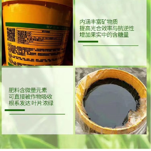 邯郸 氨基酸水溶肥