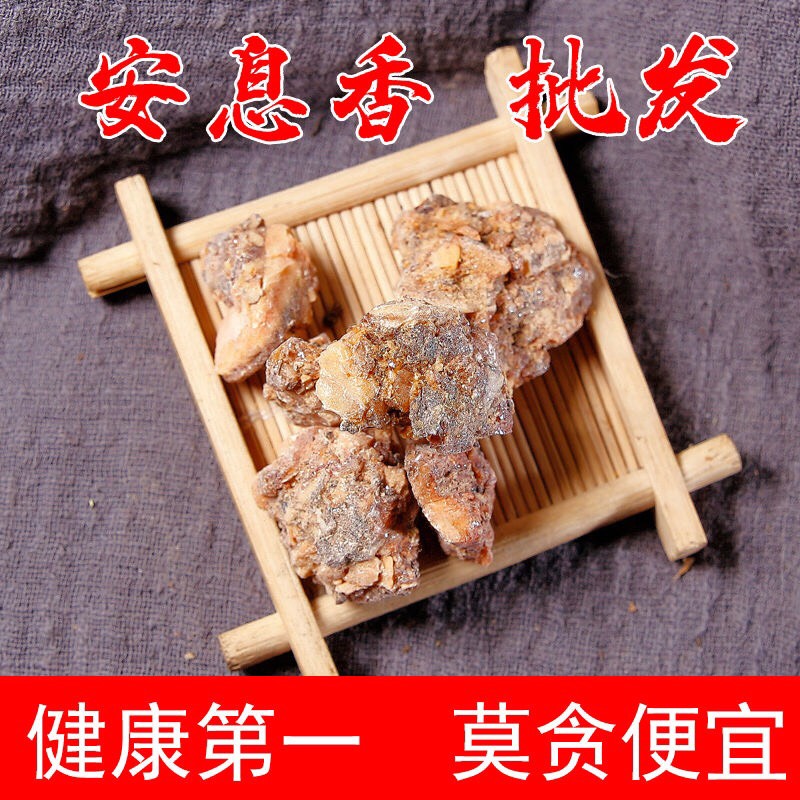 定州市 安息香   产地货源  平价直销   代打粉 袋装