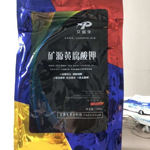 郑州矿源黄腐酸钾 矿物黄腐酸钾真空包装生根促长 抗逆保水调酸抑碱