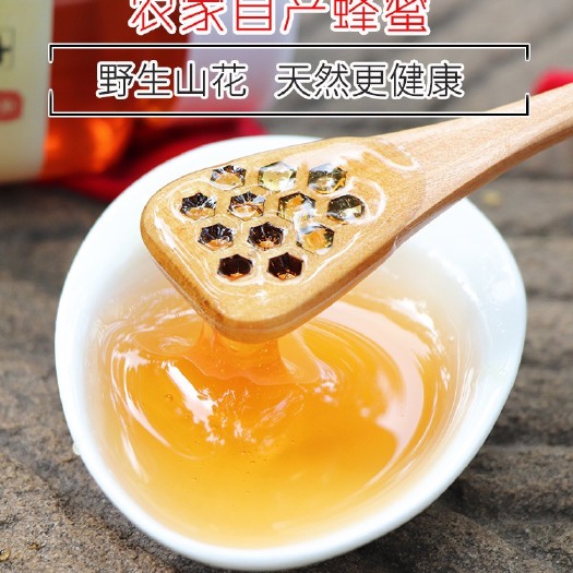 洪洞县 山花蜜