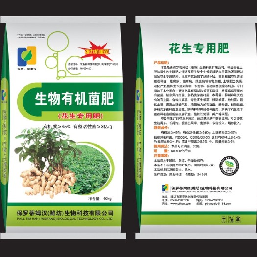 潍坊菌肥