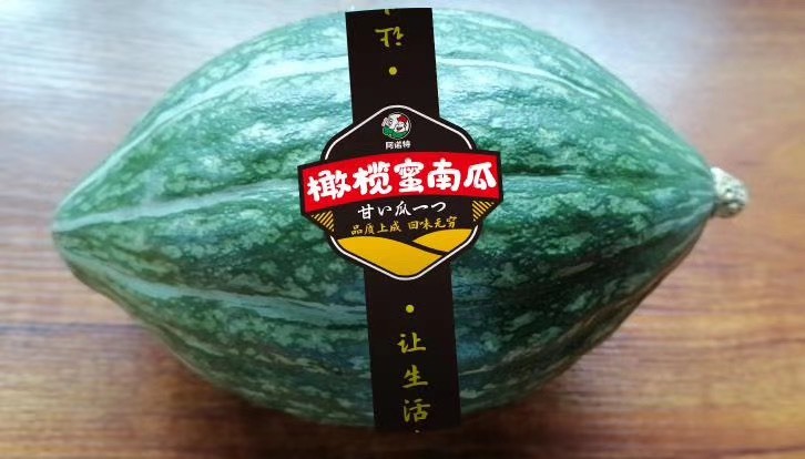 吴忠橄榄蜜南瓜