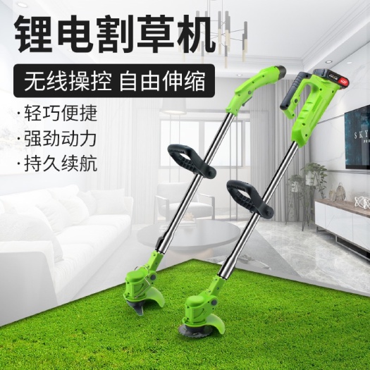 樂清市〔包郵〕工業(yè)鋰電池充電電動(dòng)割草機(jī)小型園林修建割草
