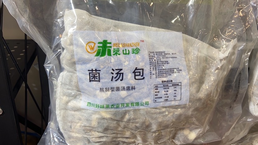 石家庄菌汤料包 火锅用菌汤包、菌汤包、
