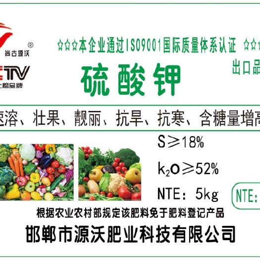 邯郸 硫酸钾