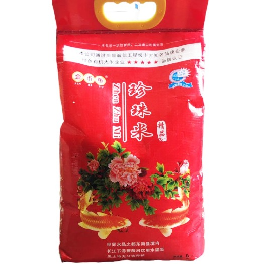 连云港苏北大米水晶珍珠米10斤大米现磨现卖全国包邮支持一件代发