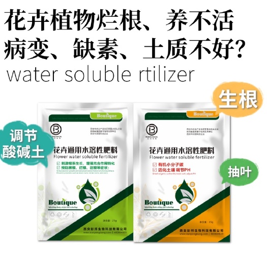 周至县螯合肥料