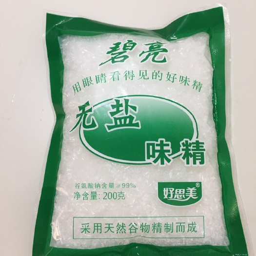 无盐味精200克 碧亮99无盐好味精颗粒状 包邮 一件代发
