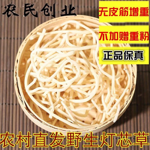 安国市 灯芯草！正品！无硫新货！干净无杂质！实拍图！品质保证！！包
