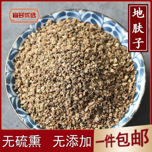 安国市 地肤子！正品！无硫新货！干净无杂质！品质保证！实拍图！！包