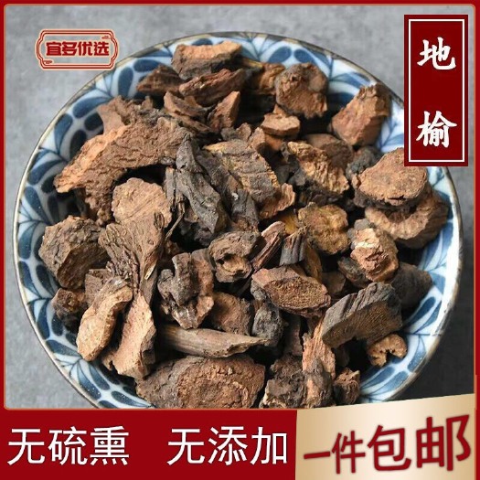 安国市 地榆碳！正品！无硫新货！干净无杂质！品质保证！实拍图！！包