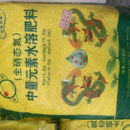 武汉硝酸钙镁肥！ 全水溶 不烧根 不烧苗 ！