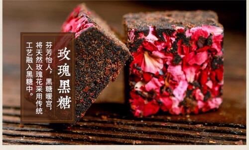 弥勒市 玫瑰红糖