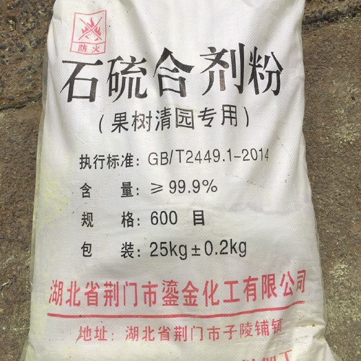 荆门果树清园用硫磺粉 石硫合剂硫磺粉 农用硫磺粉