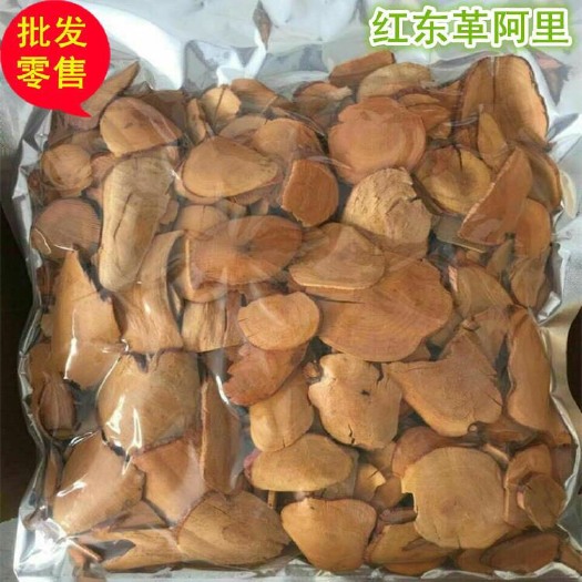 安国市 东革阿里   正宗马来西亚  小红片，规格齐全！包邮到家！