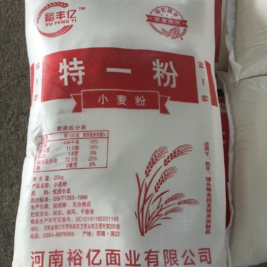 西华县 【河南裕亿面业】大量批发各种面粉，厂家直销，欢迎各县市