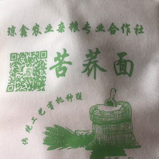 定西 农家小磨面机加工的荞麦面。天然绿色从生产到出售保证质量。