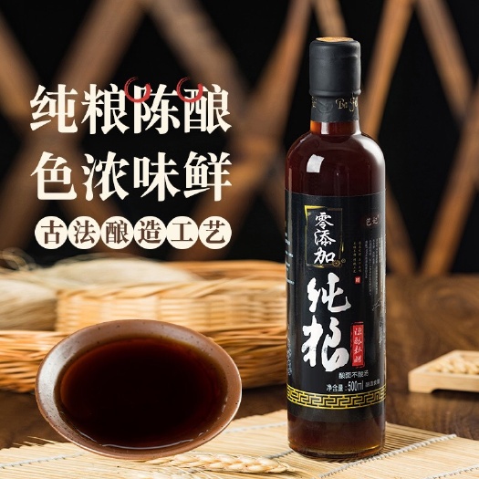 西和县 芭妃纯粮酿造古法手工固态酿造陈醋