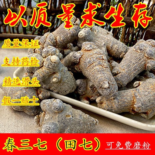 春七  云南文山正品30头500g可代打粉