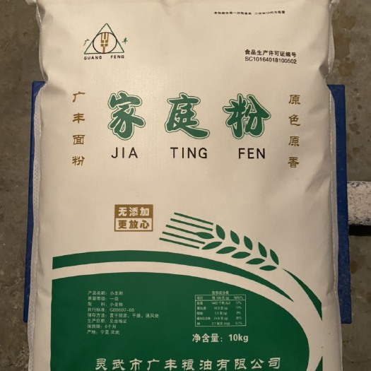 灵武市 原色原香！天然面粉
