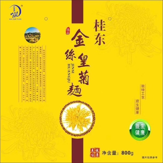 桂阳县米面 湖南桂东特产金丝皇菊面