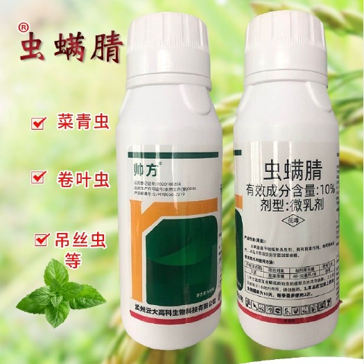寿光市虫螨腈10%菜青虫吊丝虫钻心虫水稻蔬菜大姜美国白蛾杀虫剂