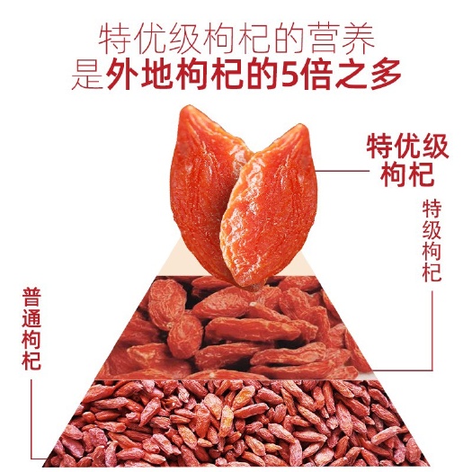 中卫宁夏枸杞:自有800亩种植地，土壤改良，无公害种植！头茬