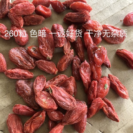 瓜州县 红枸杞 一返260粒 颗粒完整 产地直发