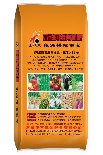 石家庄生物豆柏有机肥 豆粕有机肥
