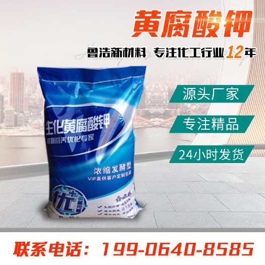 济南 常年供应生化矿源黄腐酸钾 水溶肥水产专用 广西黄腐酸钾