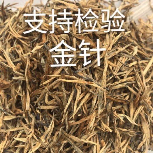 昌宁县野生红茶 恒温长期保存