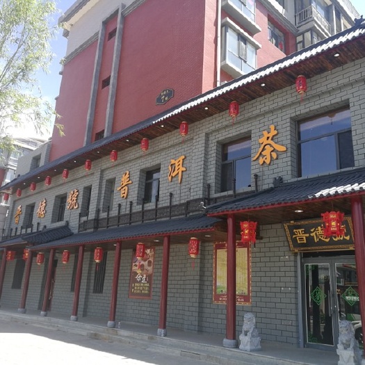 普洱茶砖 恒温长期保存