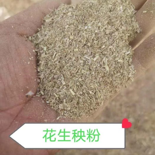 正定县 花生秧粉